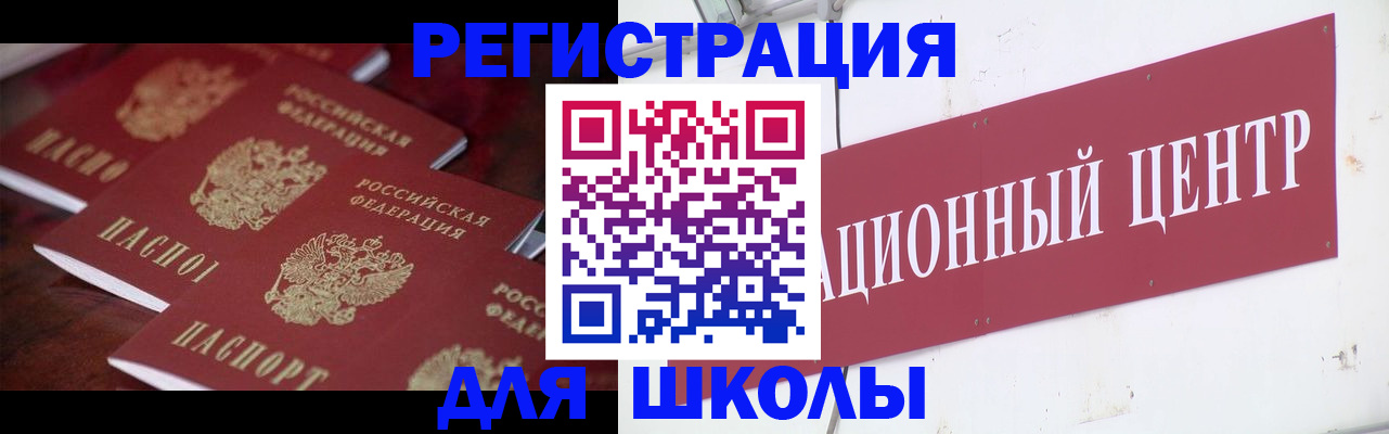 прописка штамп в Дзержинском