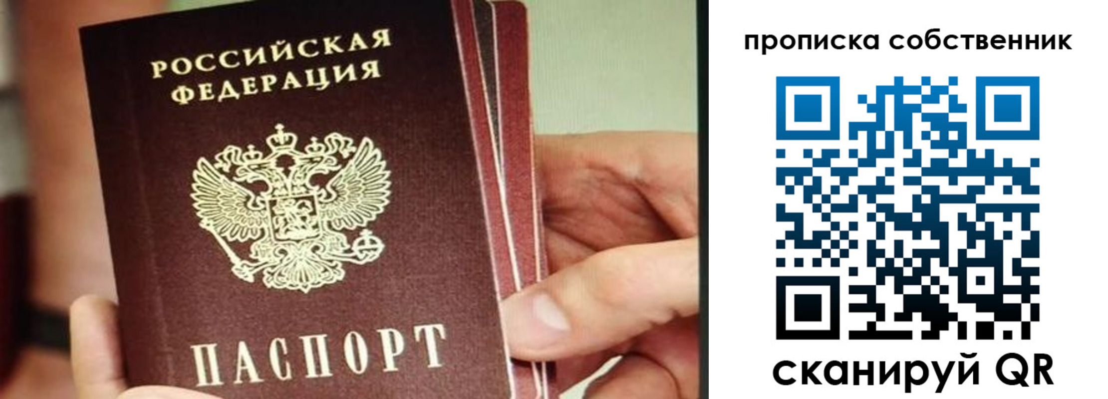 временная регистрация в квартире в Дзержинском