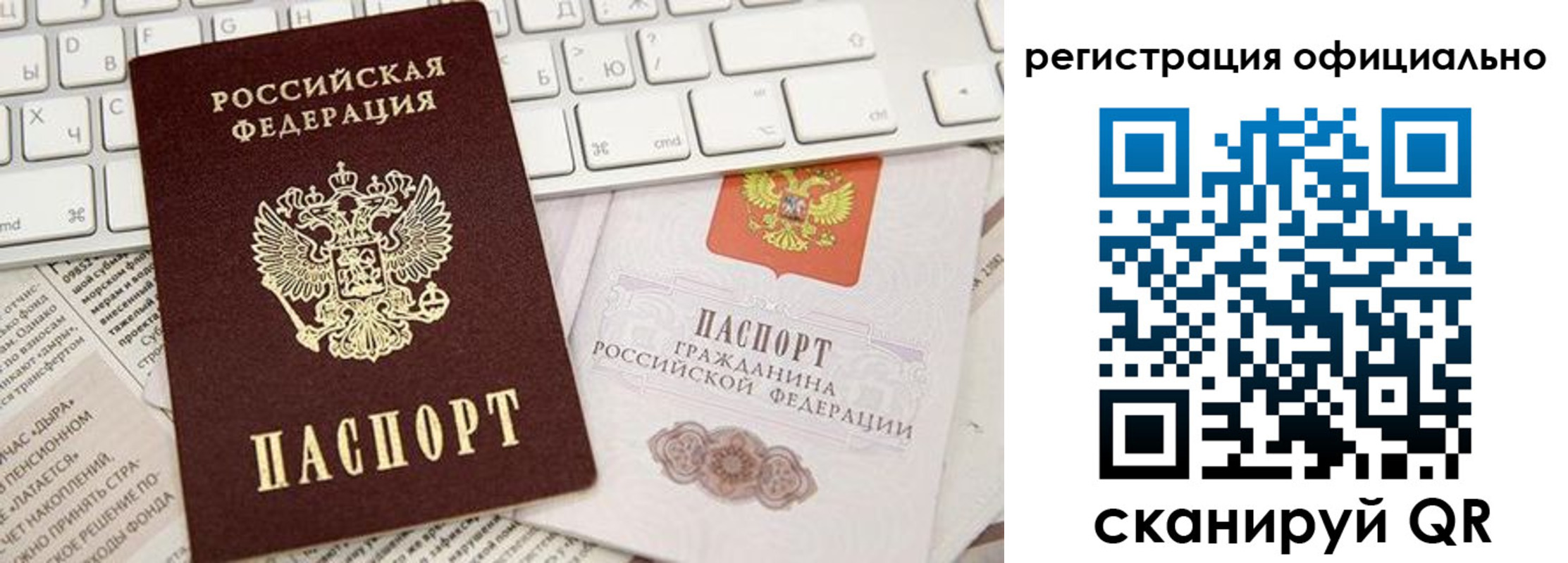 прописка в Дзержинском
