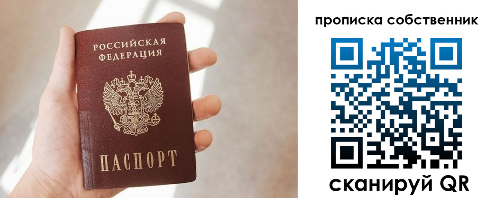 прописка иностранных граждан в Дзержинском