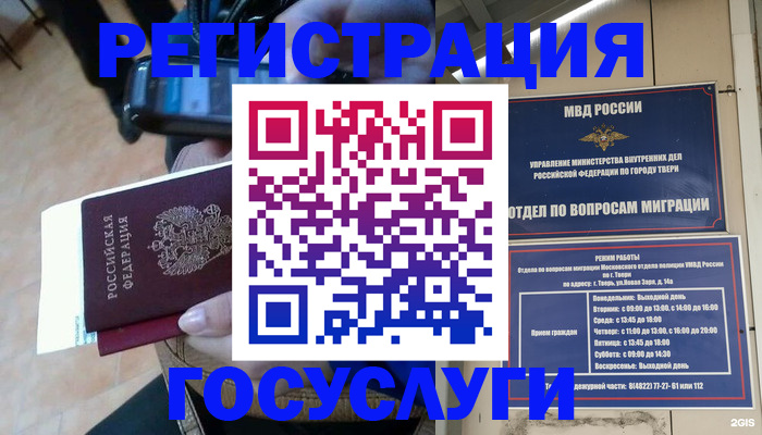 прописка поиск в Дзержинском