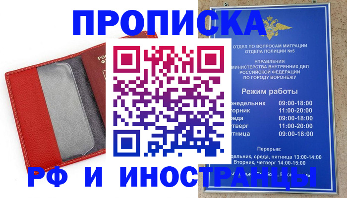 пропишу в квартире в Дзержинском