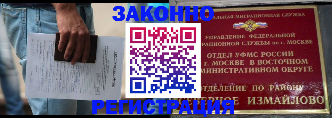 прописка штамп в Дзержинском