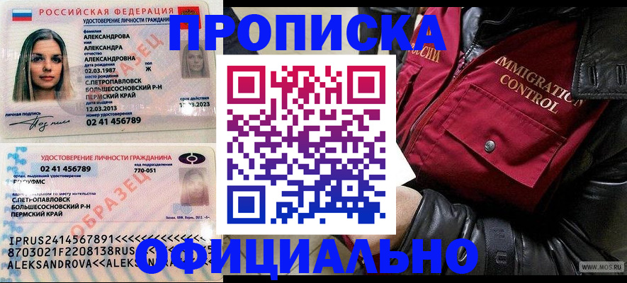 временная регистрация госуслуги в Дзержинском