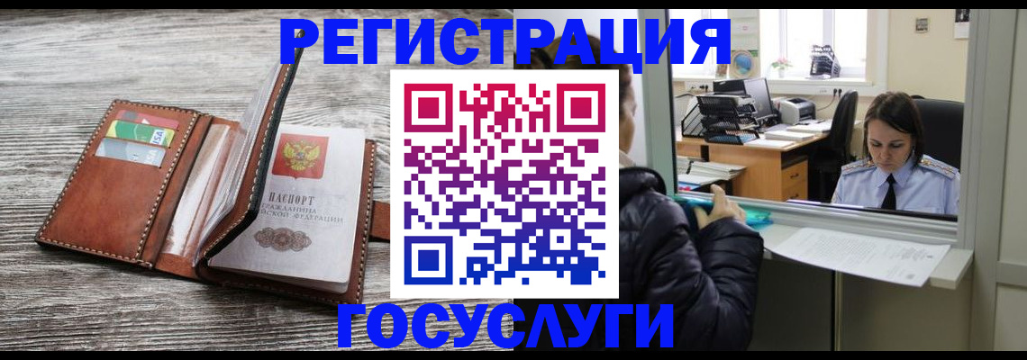 временная регистрация законно в Дзержинском