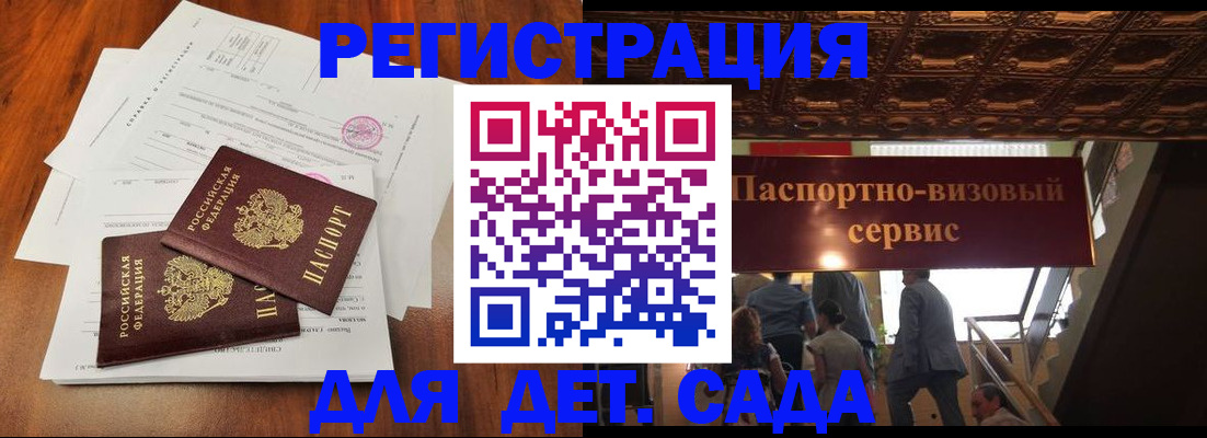 прописка штамп в Дзержинском