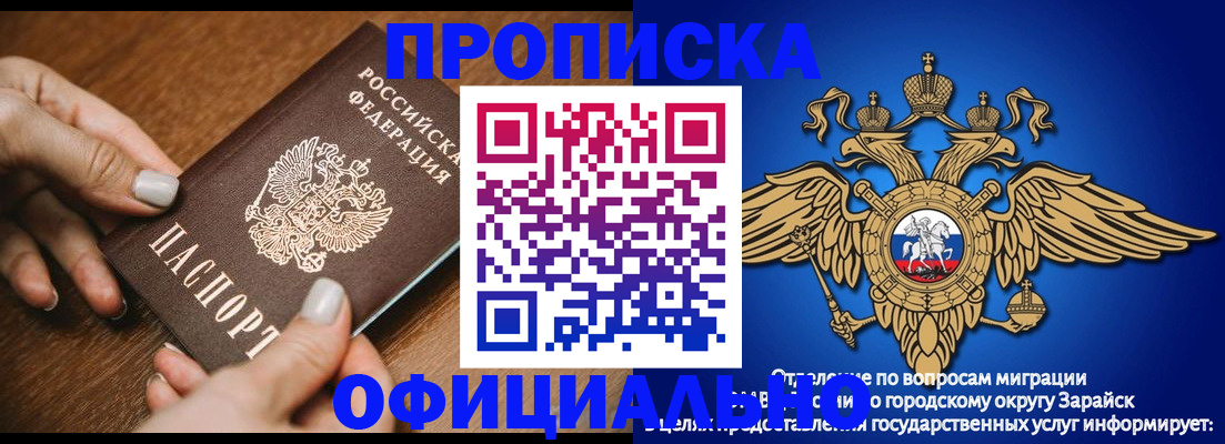 прописка законно в Дзержинском